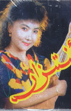 Ayxəm Abdurehim